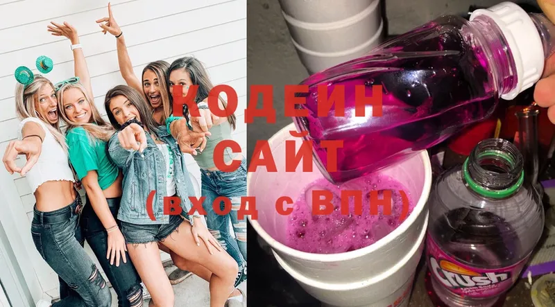 Кодеин Purple Drank  маркетплейс формула  Елизово 